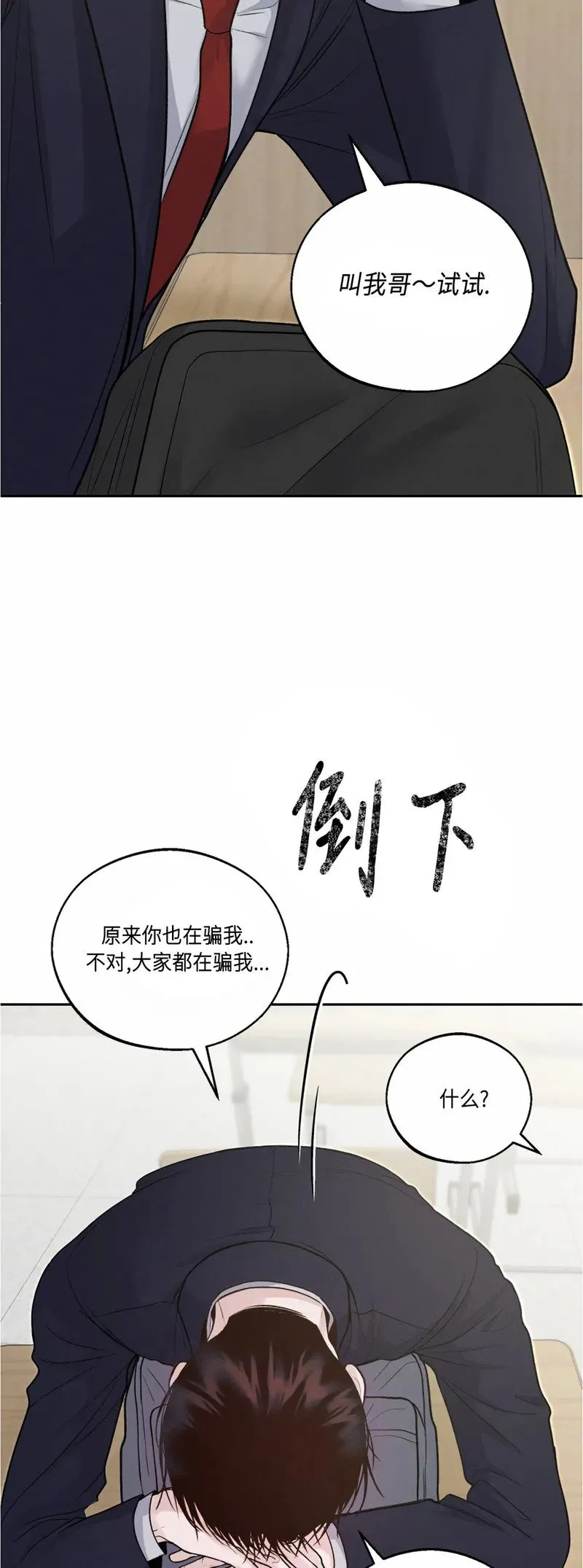 第10话 第49页