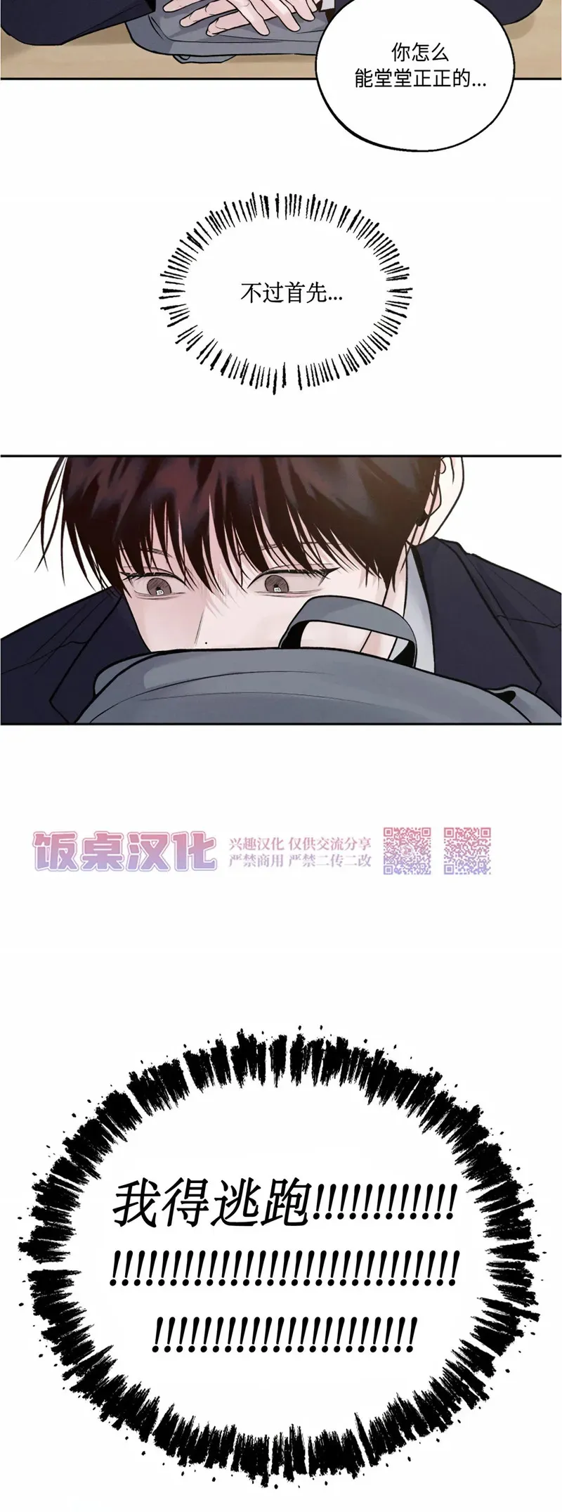 第10话 第50页