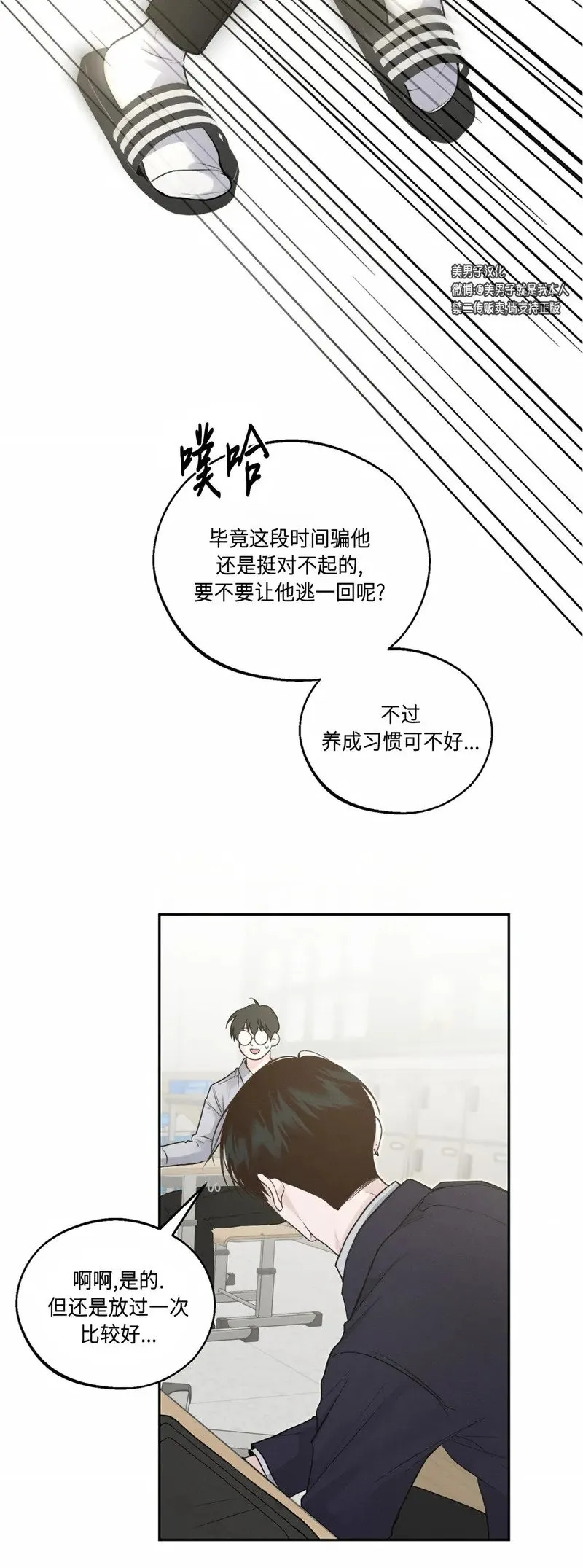 第10话 第52页