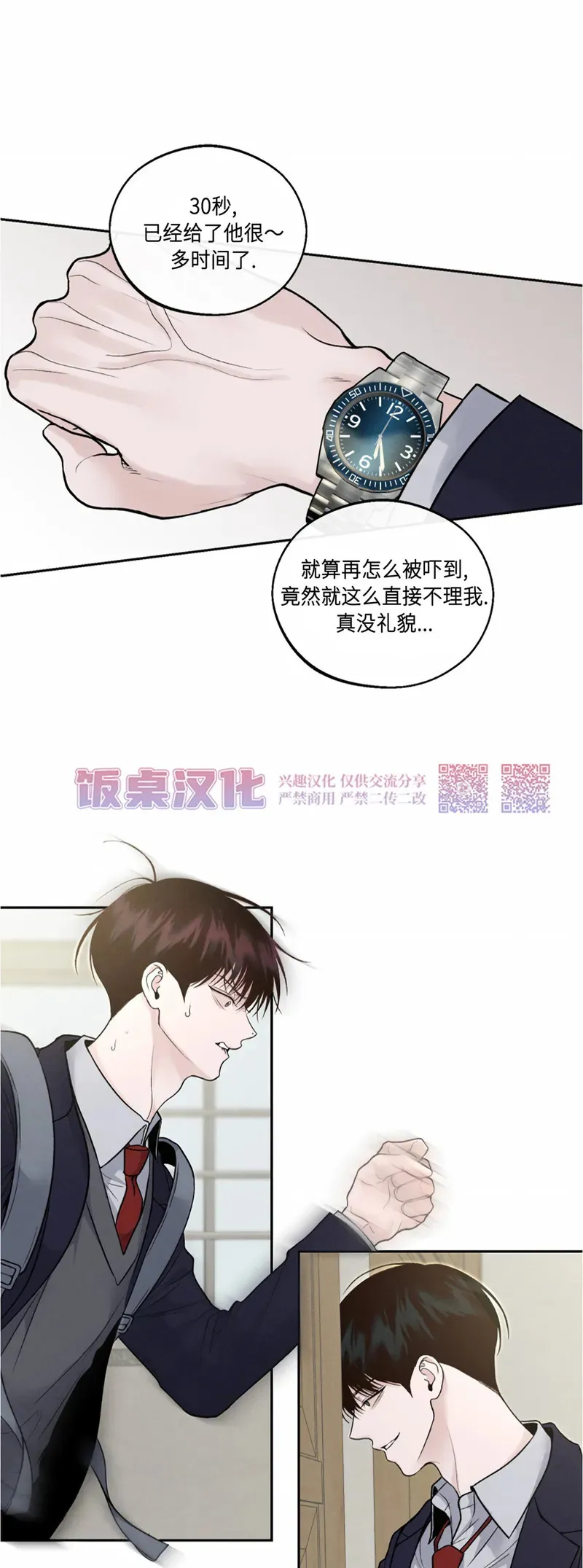 第10话 第54页