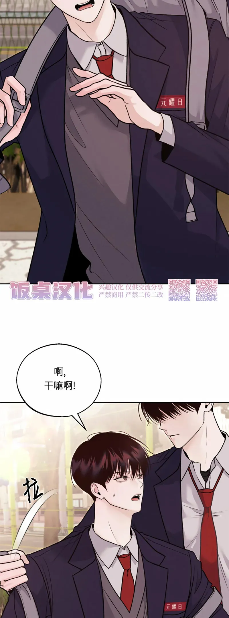 第11话 第13页