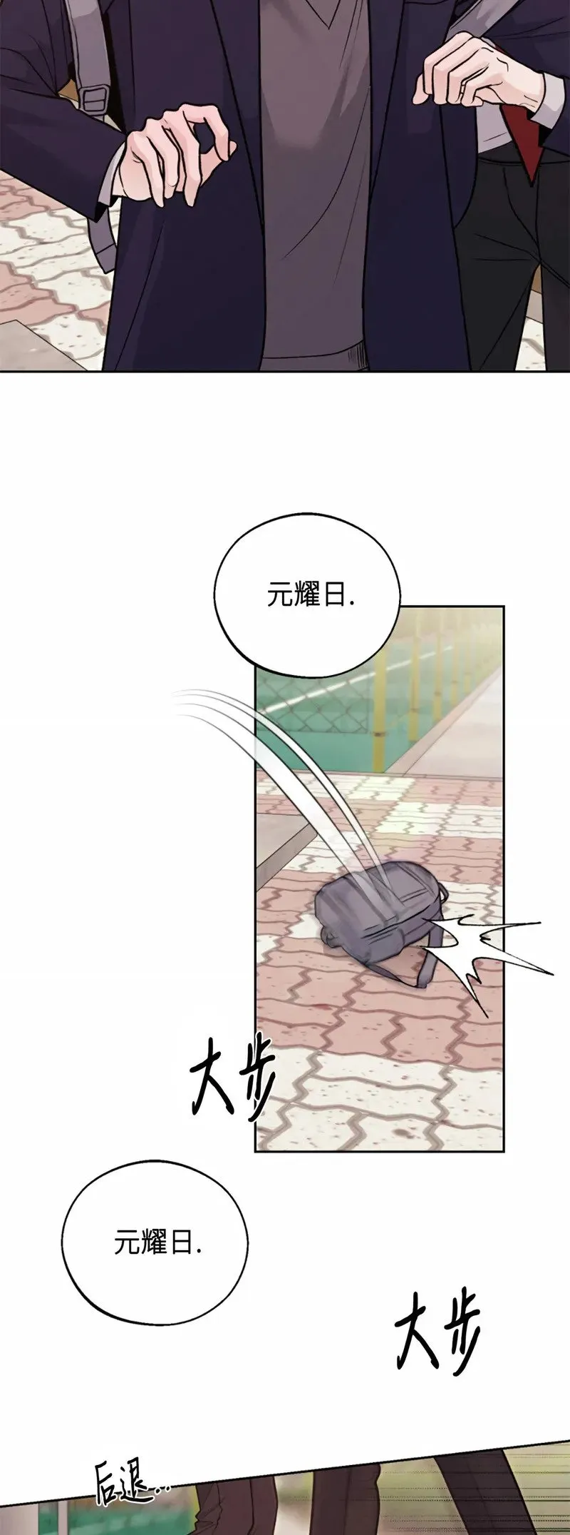 第11话 第14页