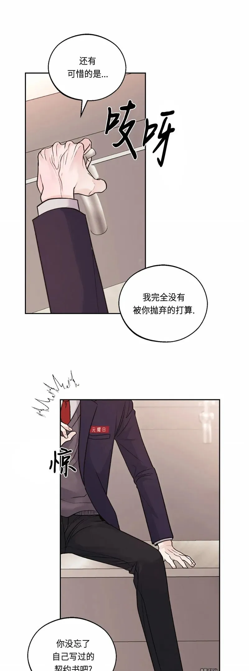 第11话 第19页