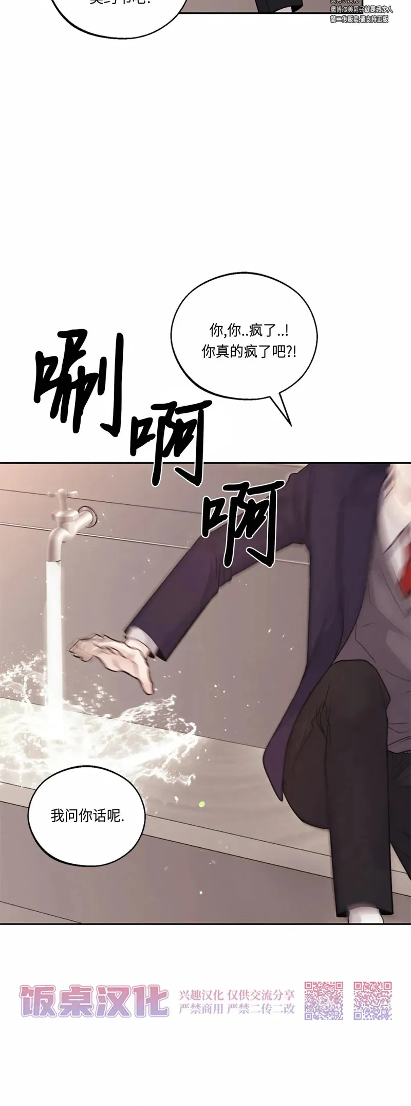 第11话 第20页