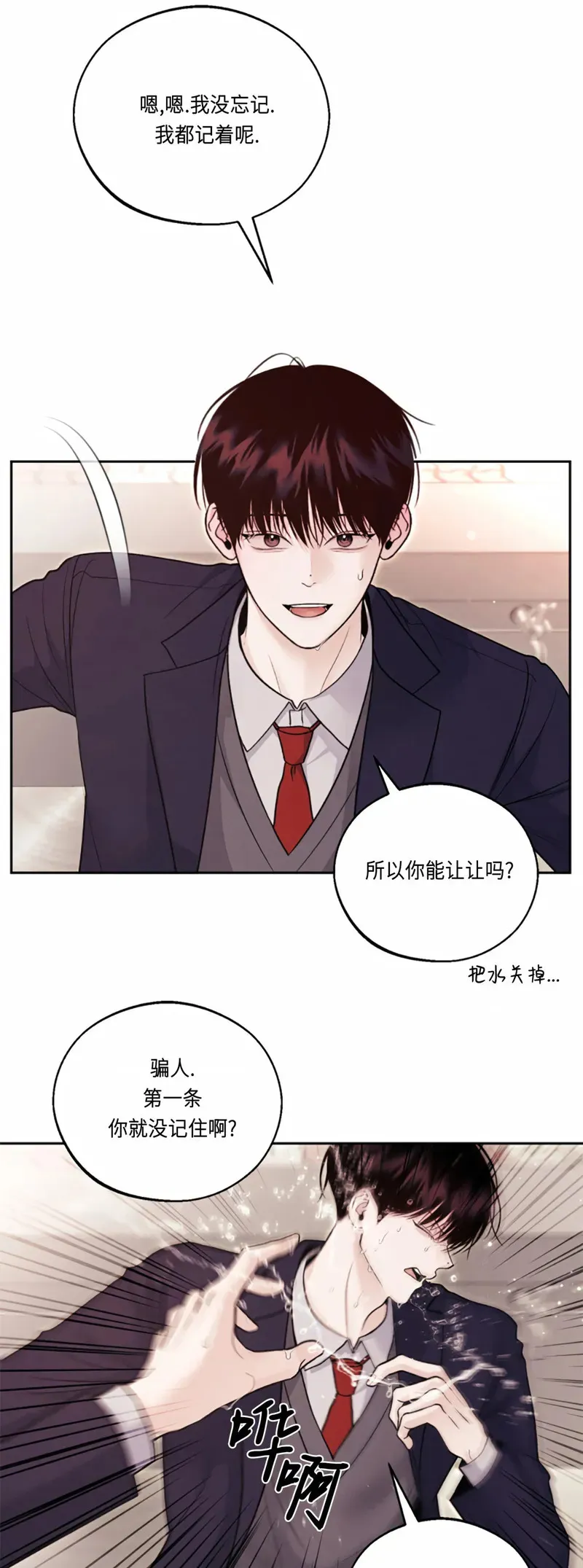 第11话 第21页