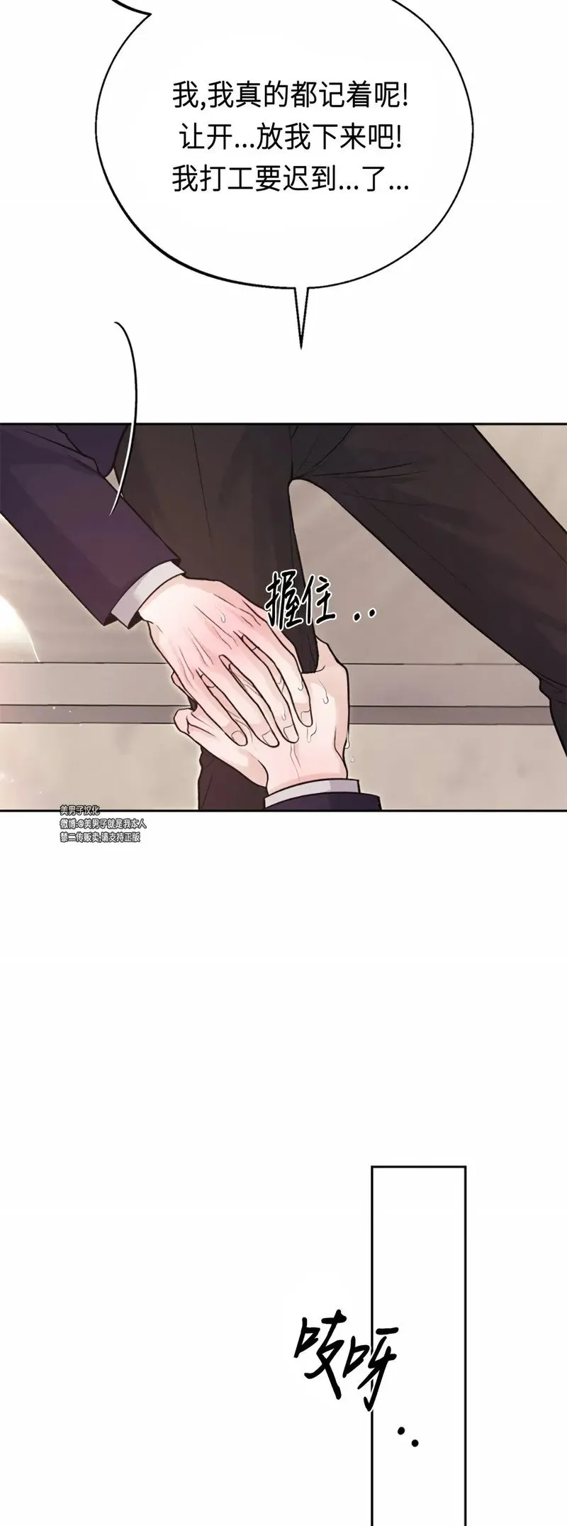 第11话 第23页