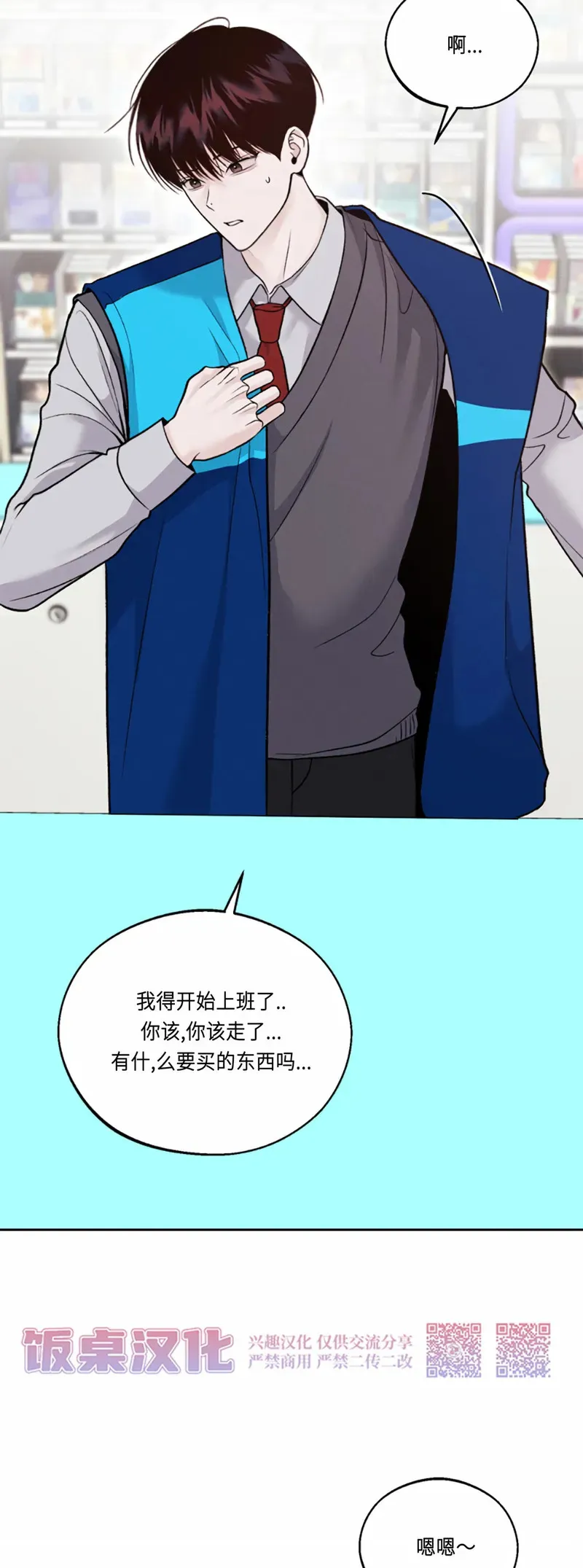 第11话 第29页