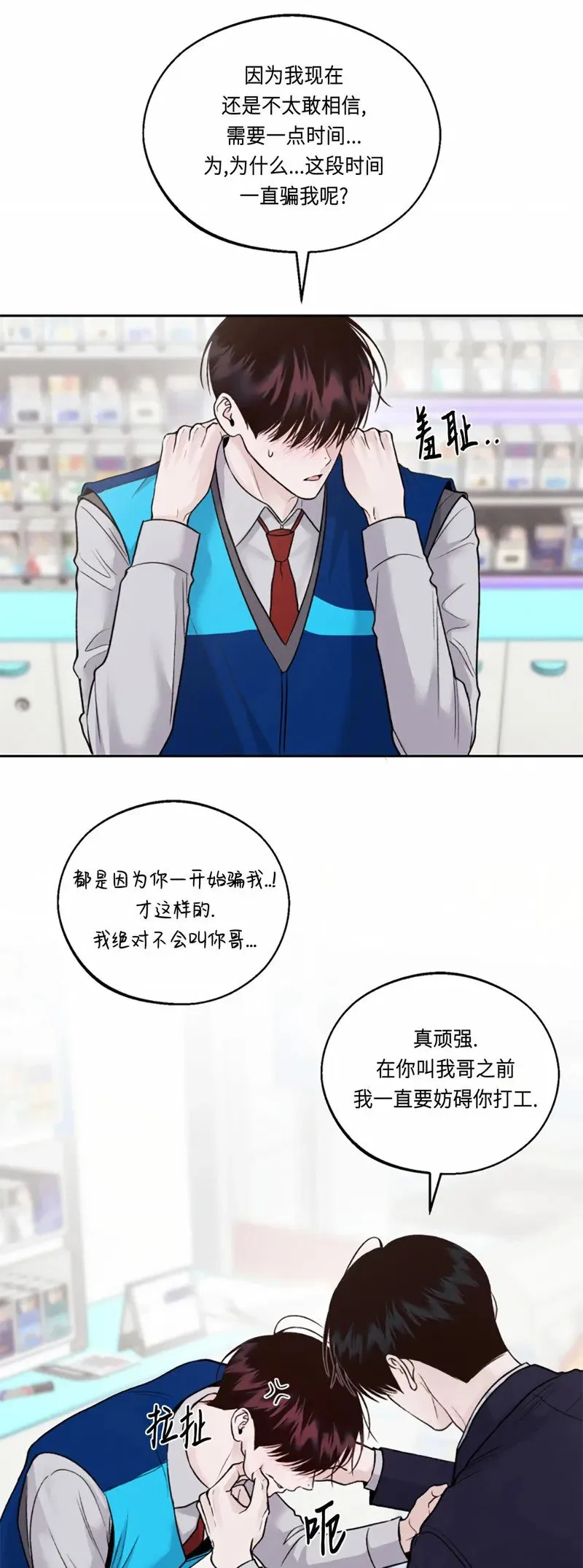 第11话 第32页