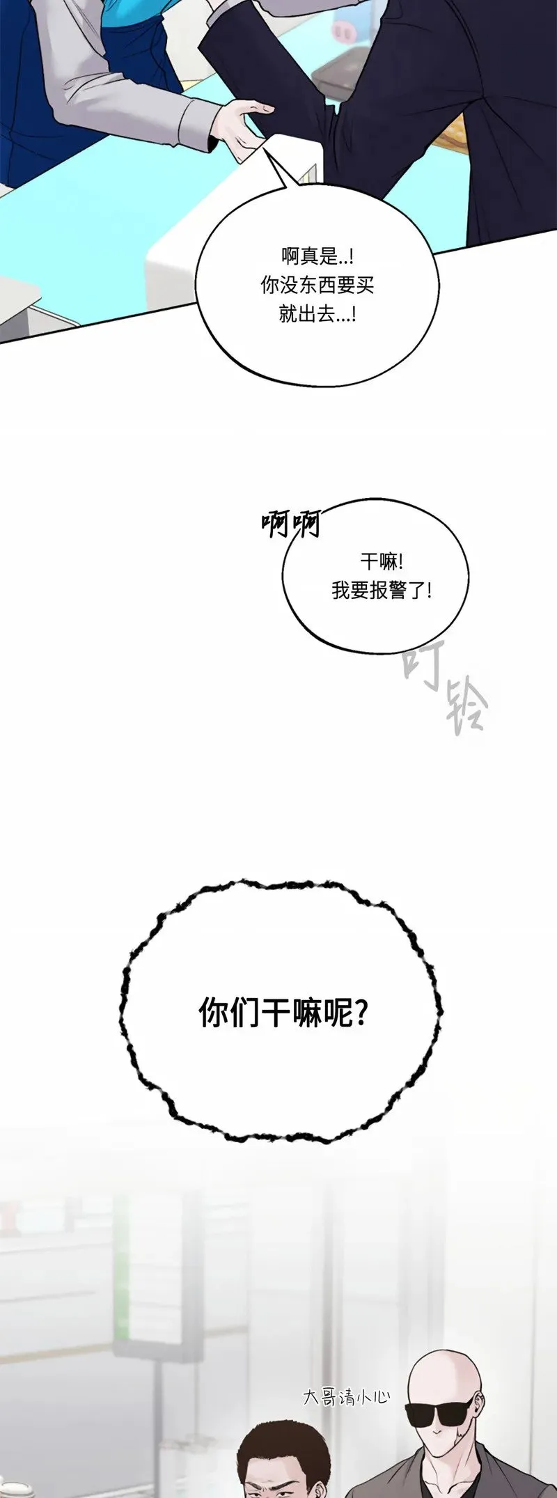 第11话 第33页
