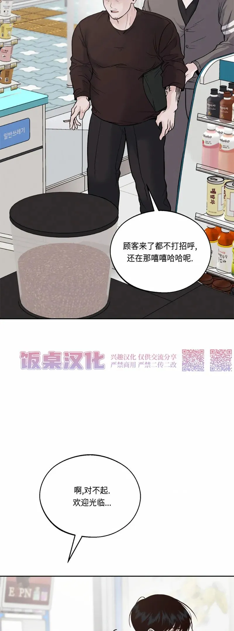 第11话 第34页
