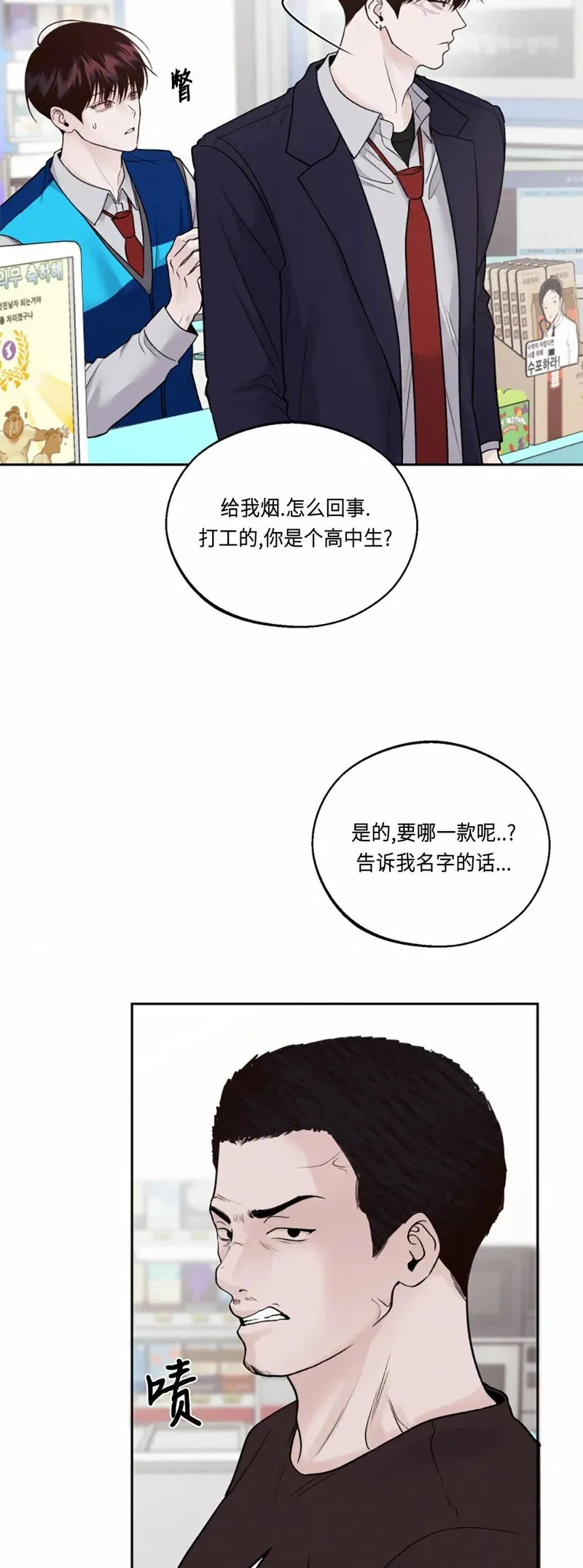 第11话 第35页