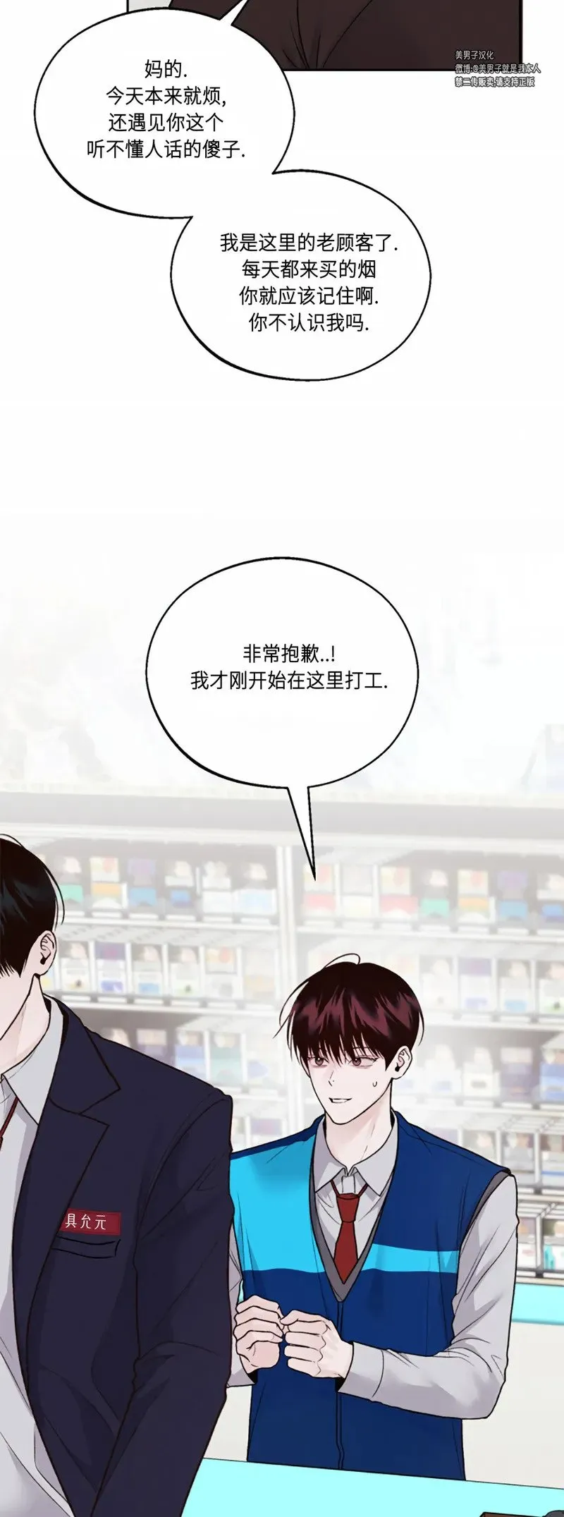 第11话 第36页