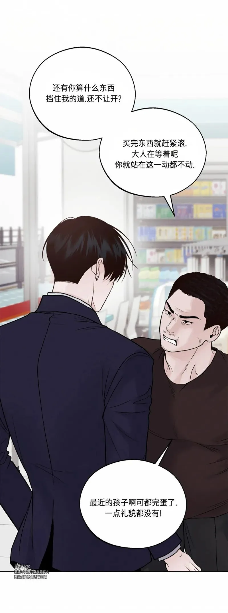 第11话 第38页