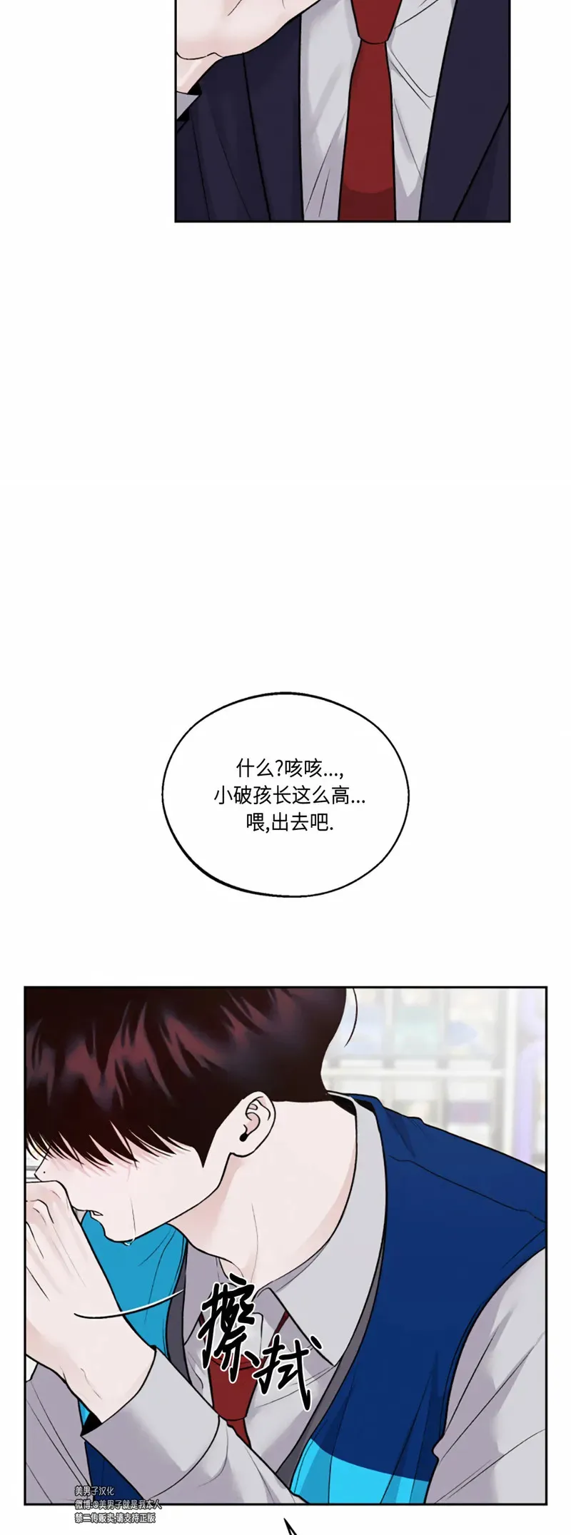 第11话 第40页