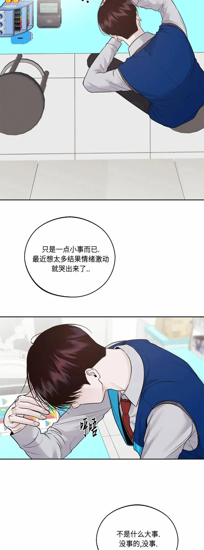第11话 第43页