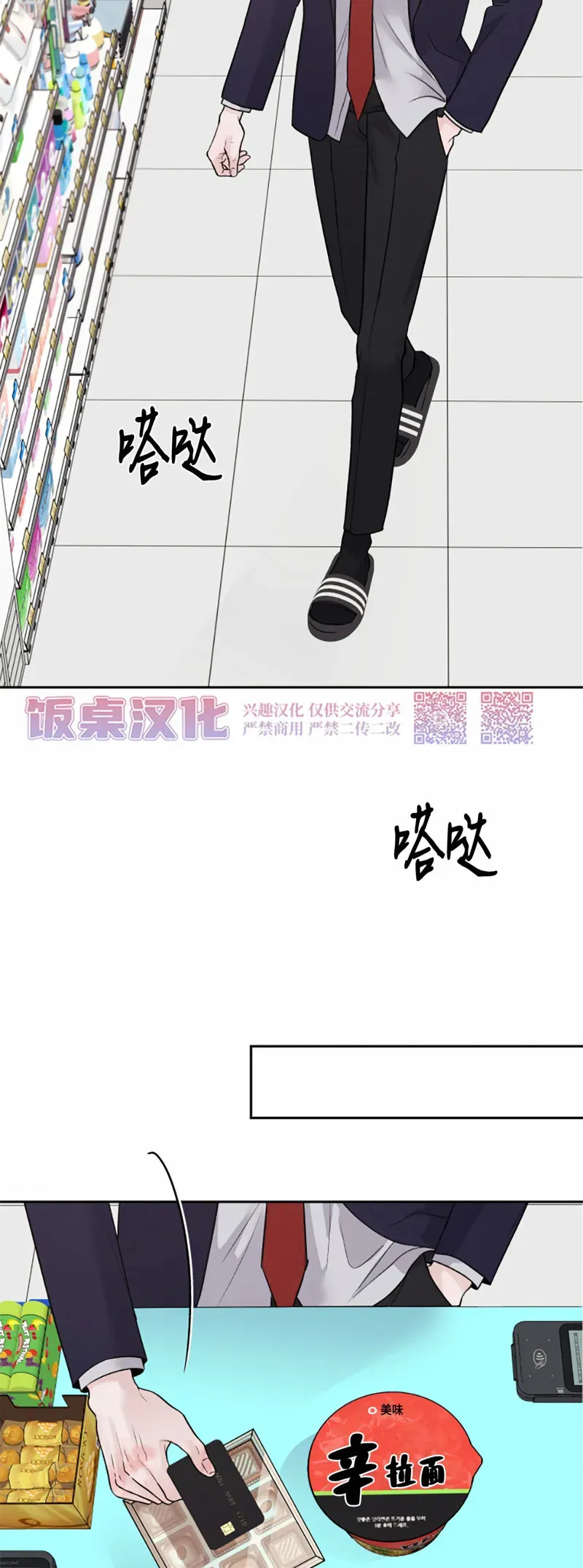 第11话 第45页