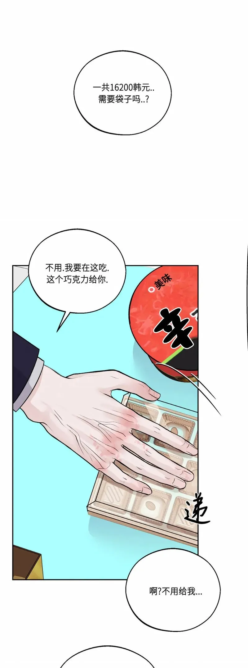 第11话 第47页