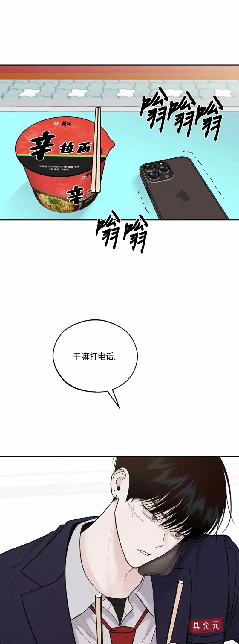 第11话 第49页