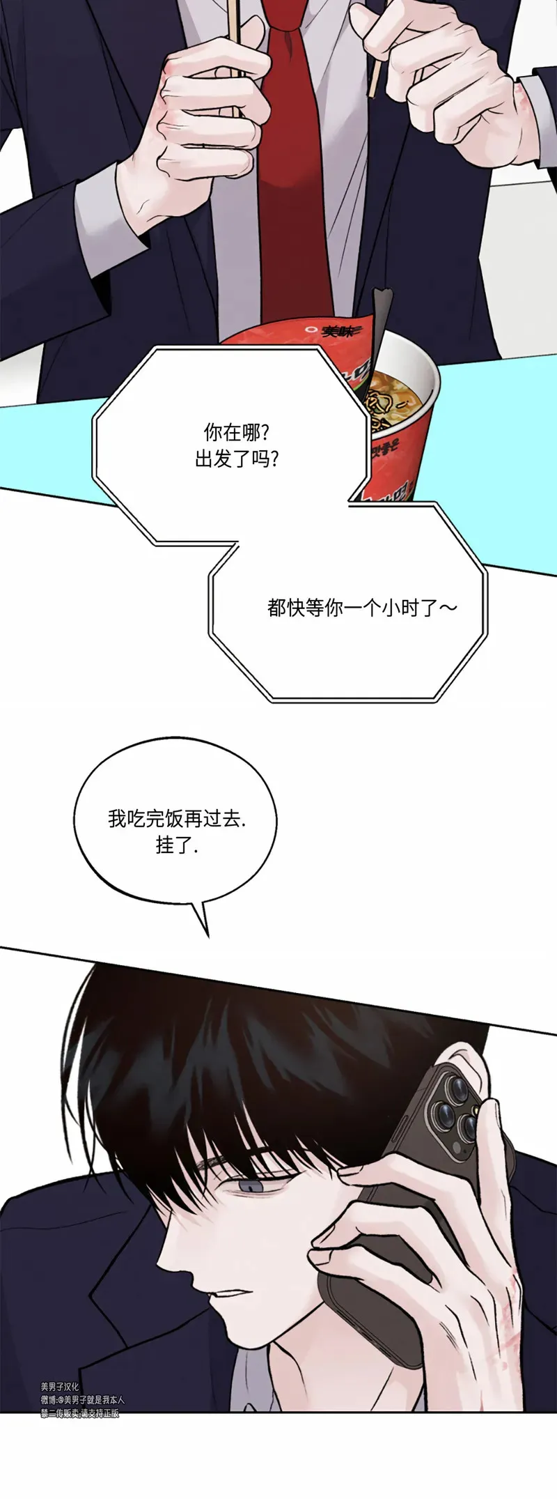 第11话 第50页