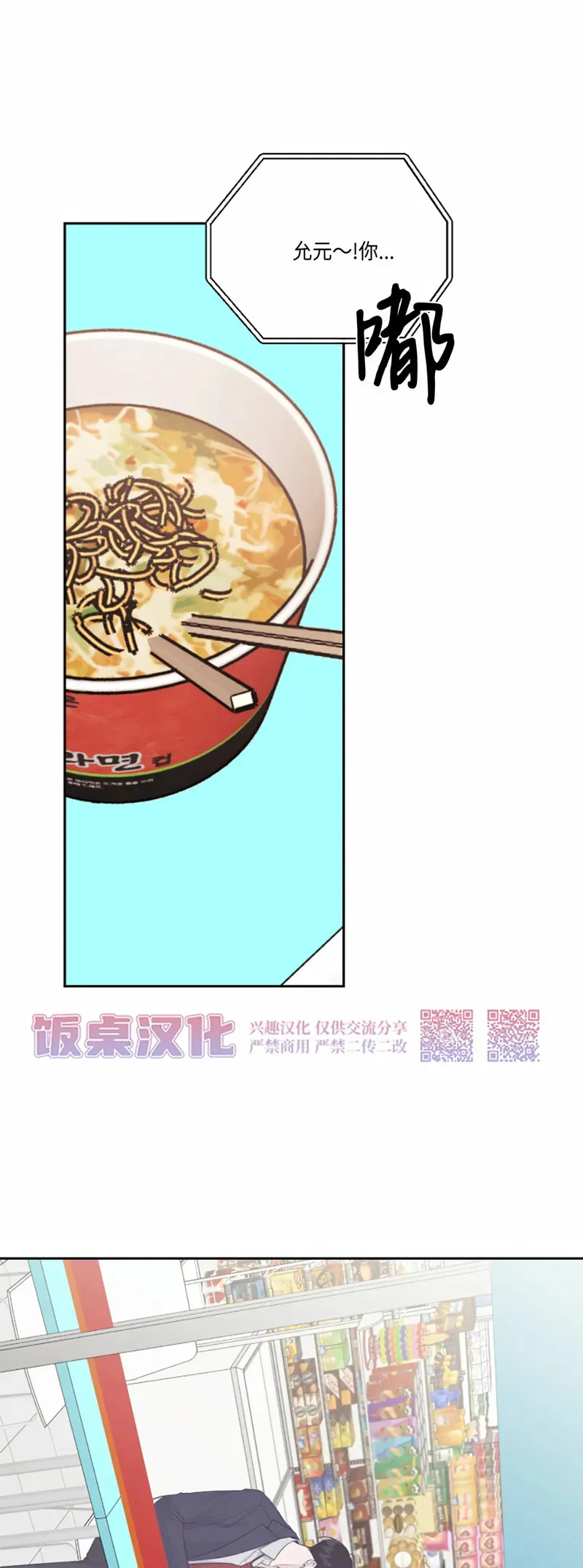第11话 第51页