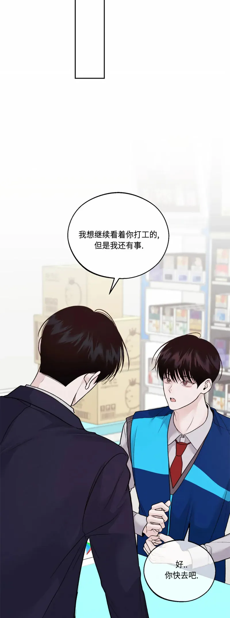 第11话 第53页