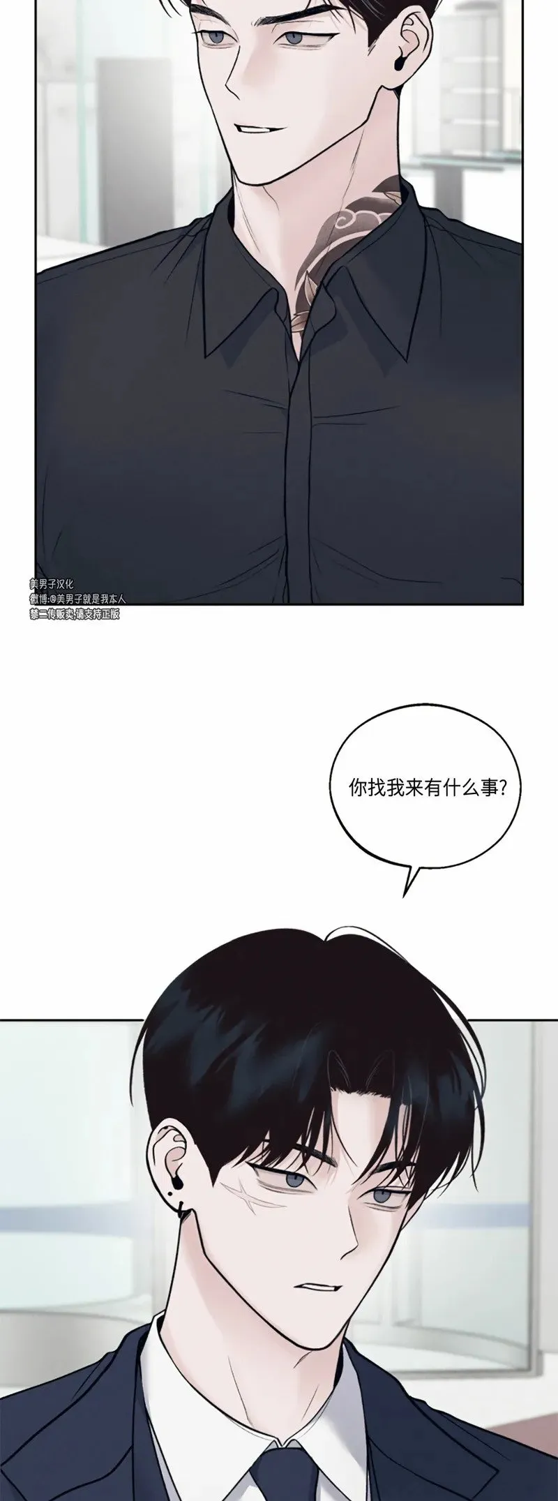 第12话 第3页
