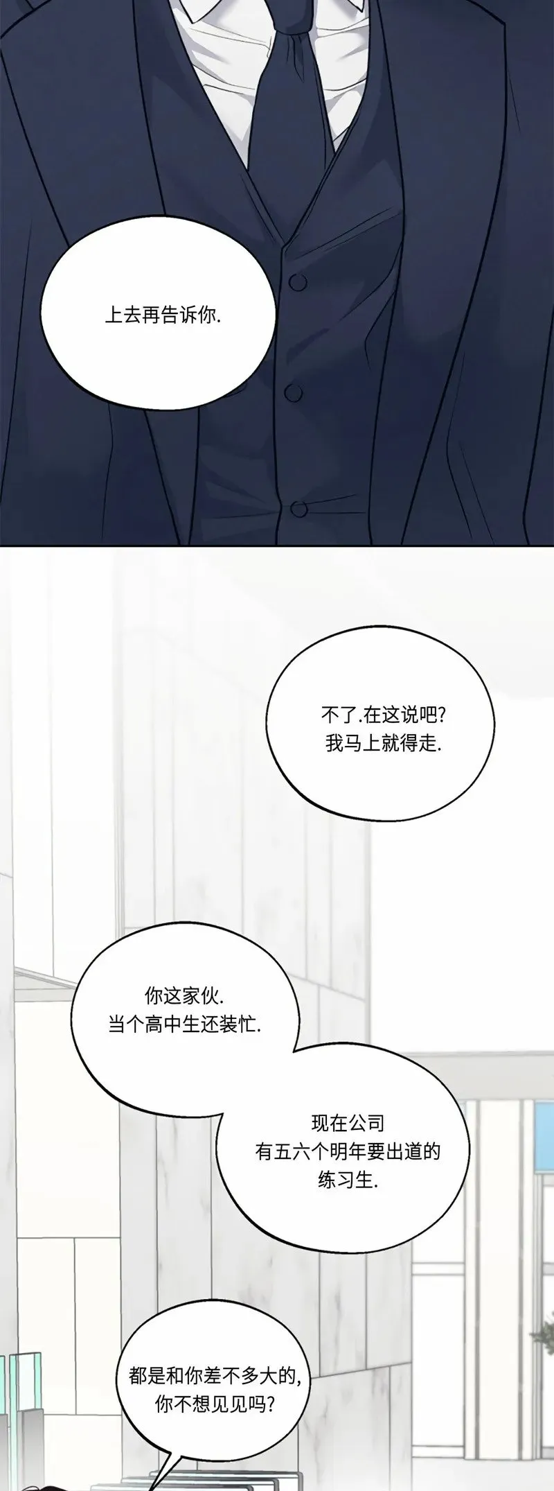第12话 第4页