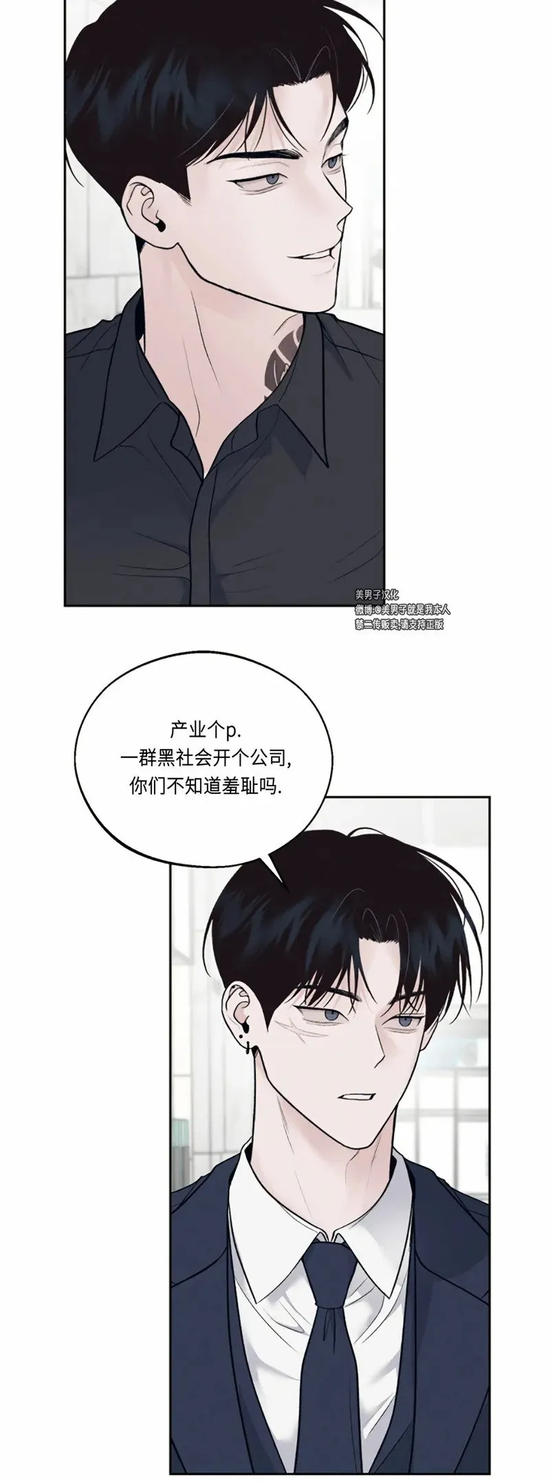 第12话 第6页