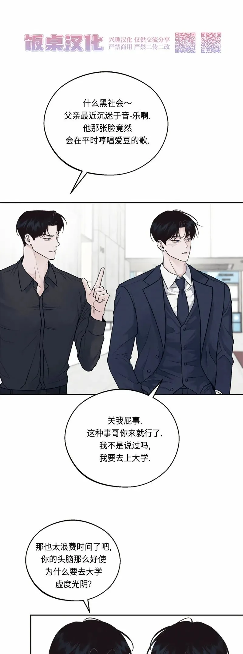 第12话 第7页