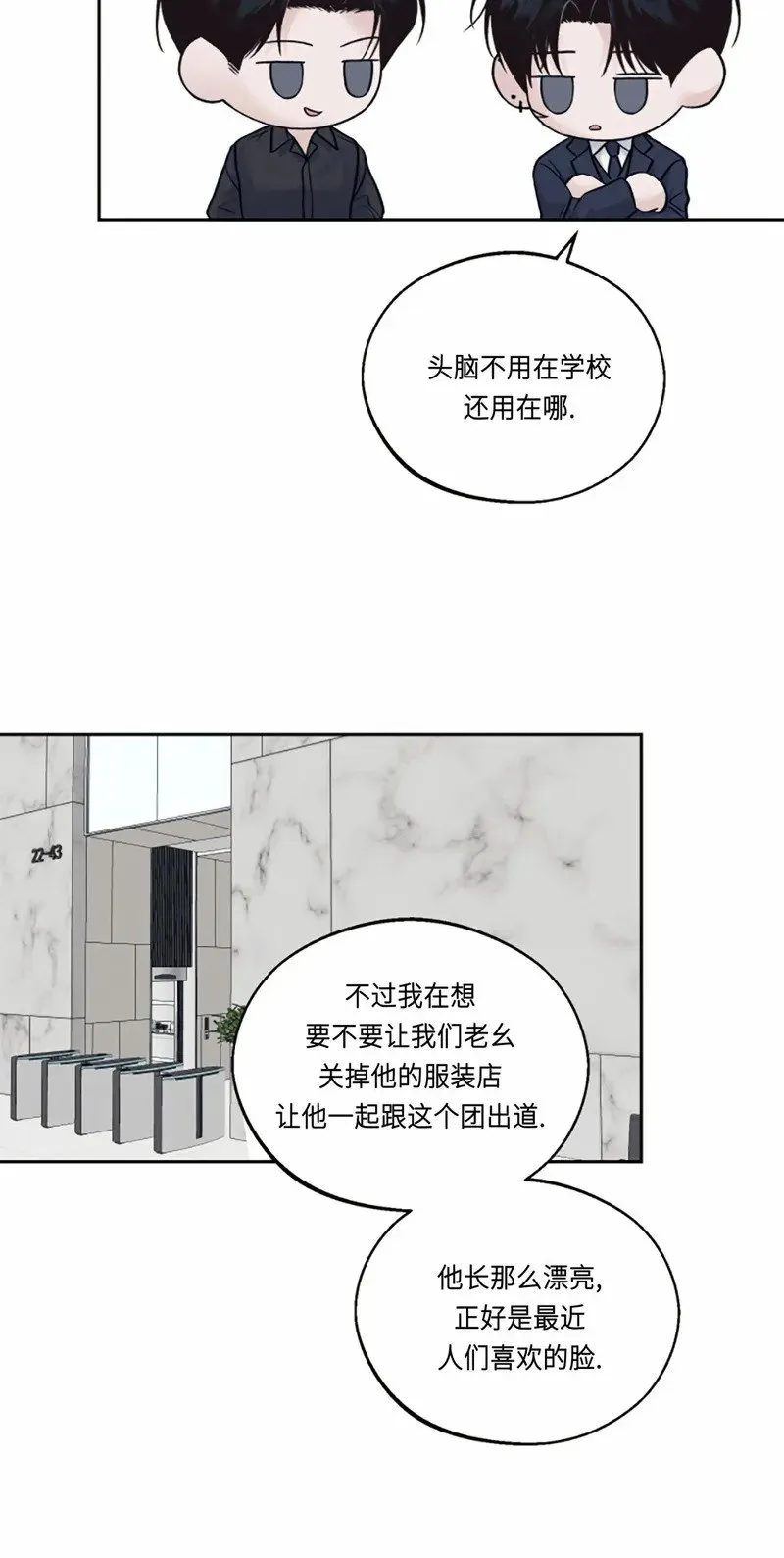 第12话 第8页