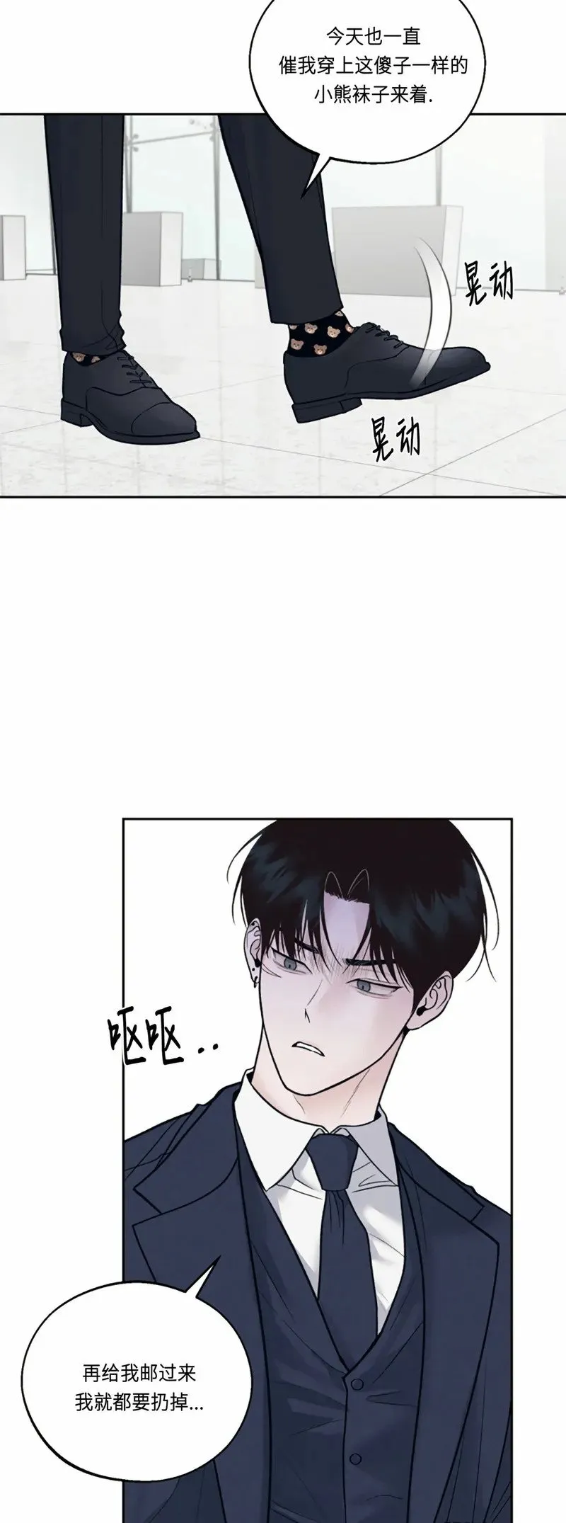 第12话 第10页
