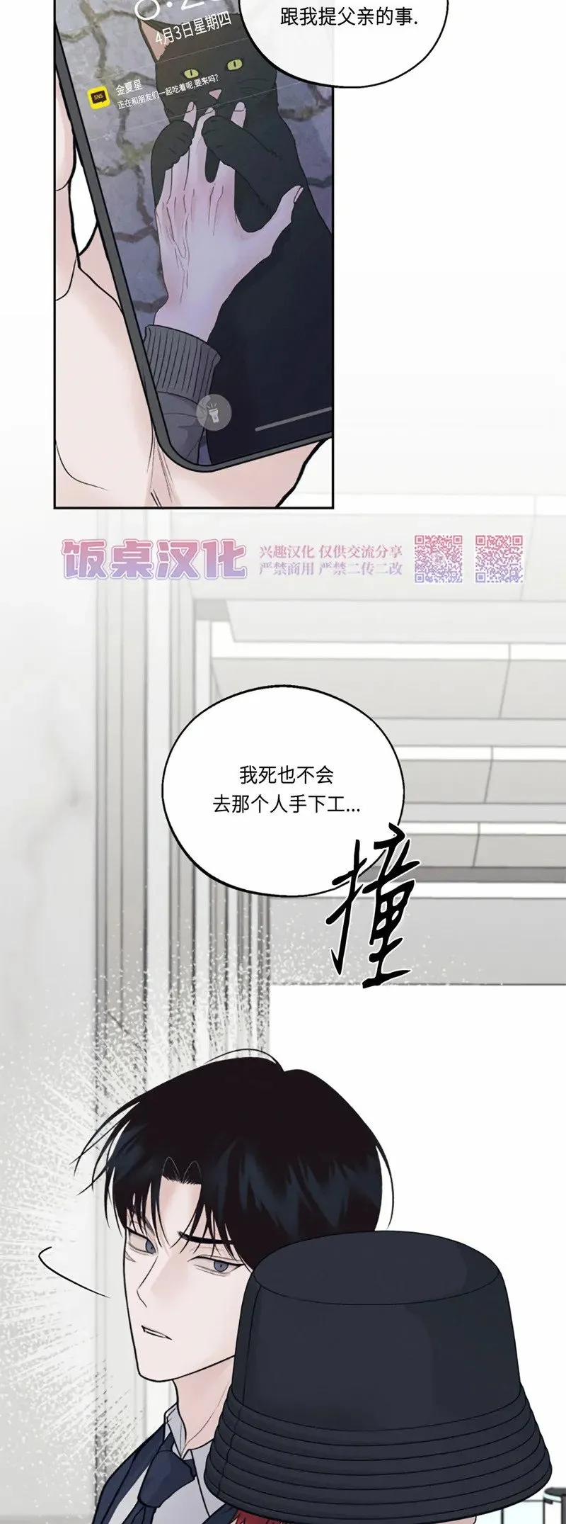 第12话 第12页