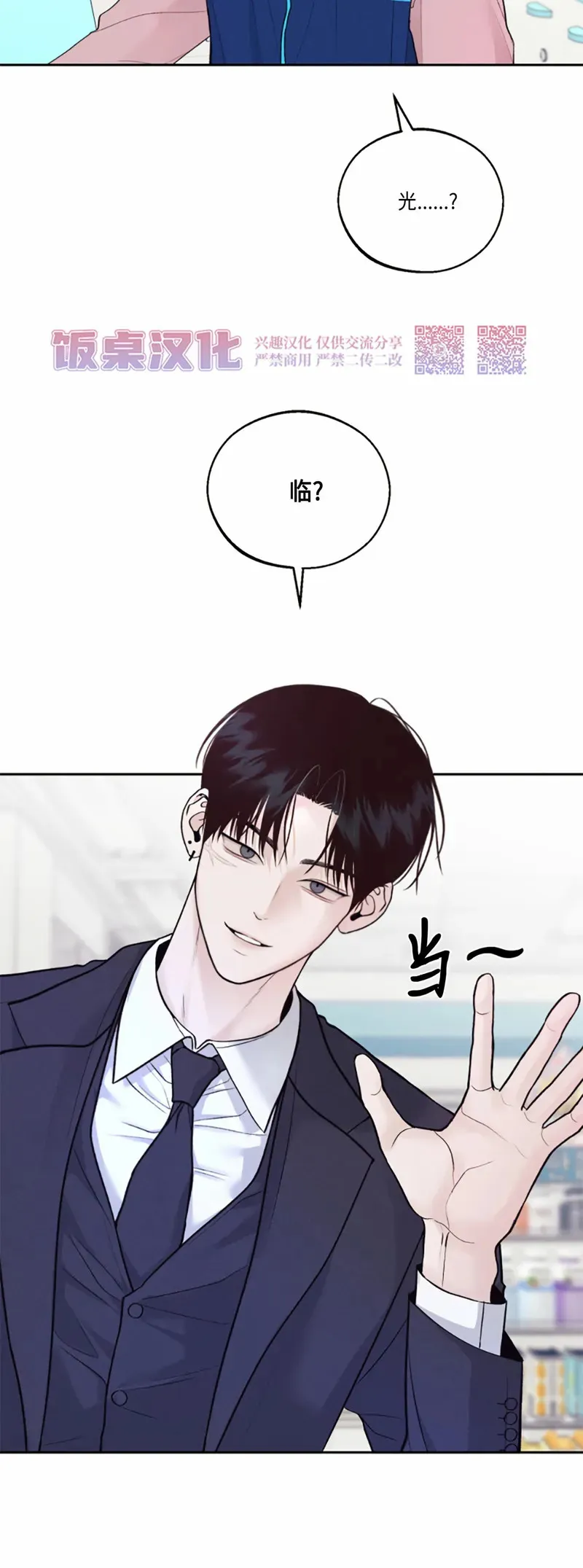 第12话 第20页