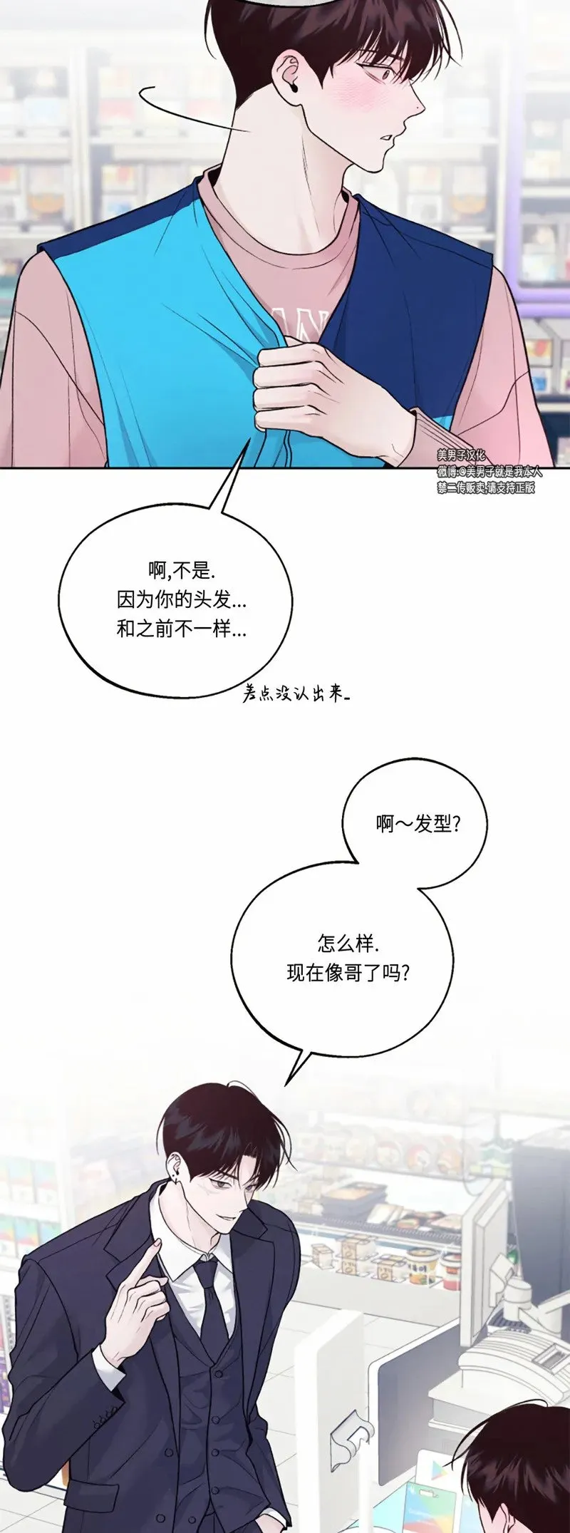 第12话 第22页
