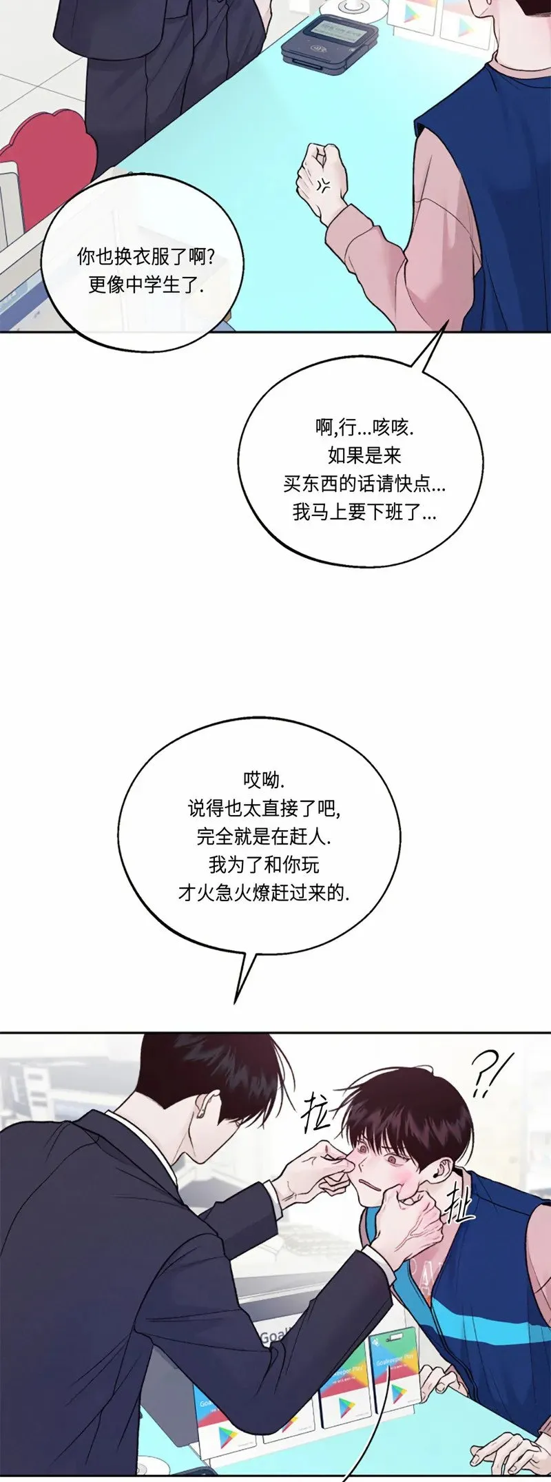 第12话 第23页