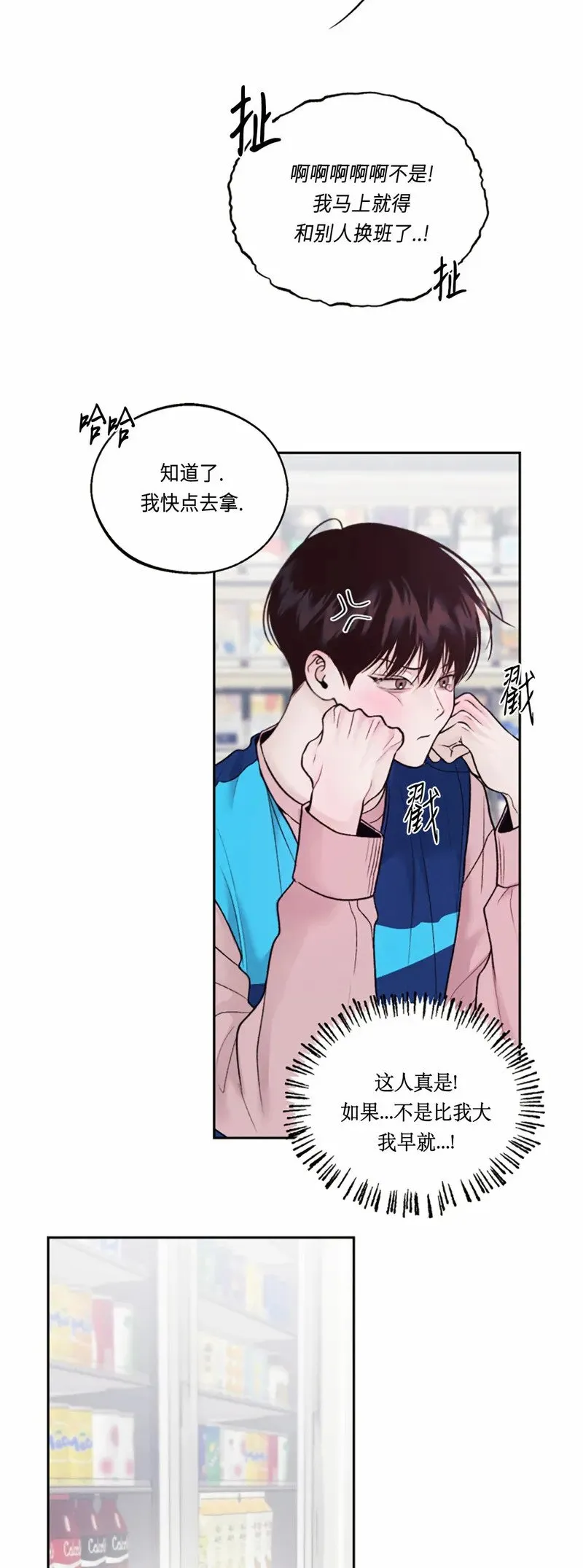 第12话 第24页
