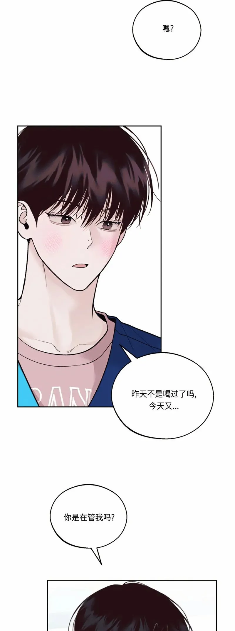 第12话 第26页