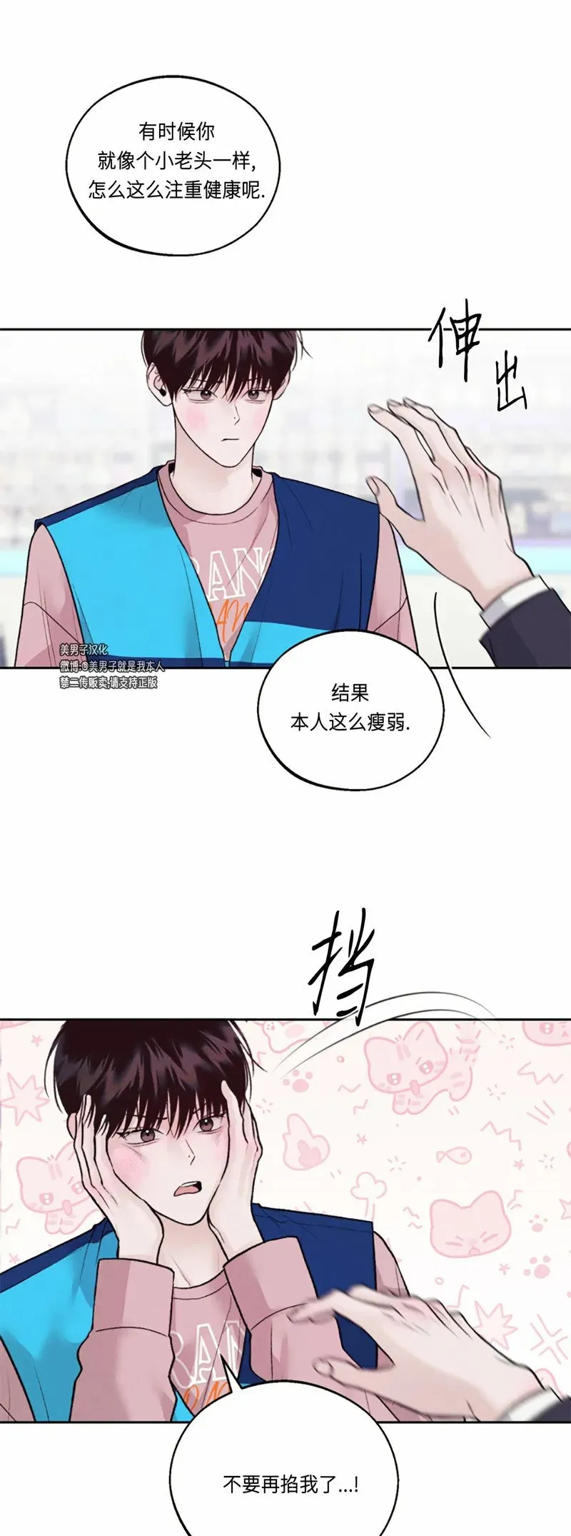 第12话 第28页