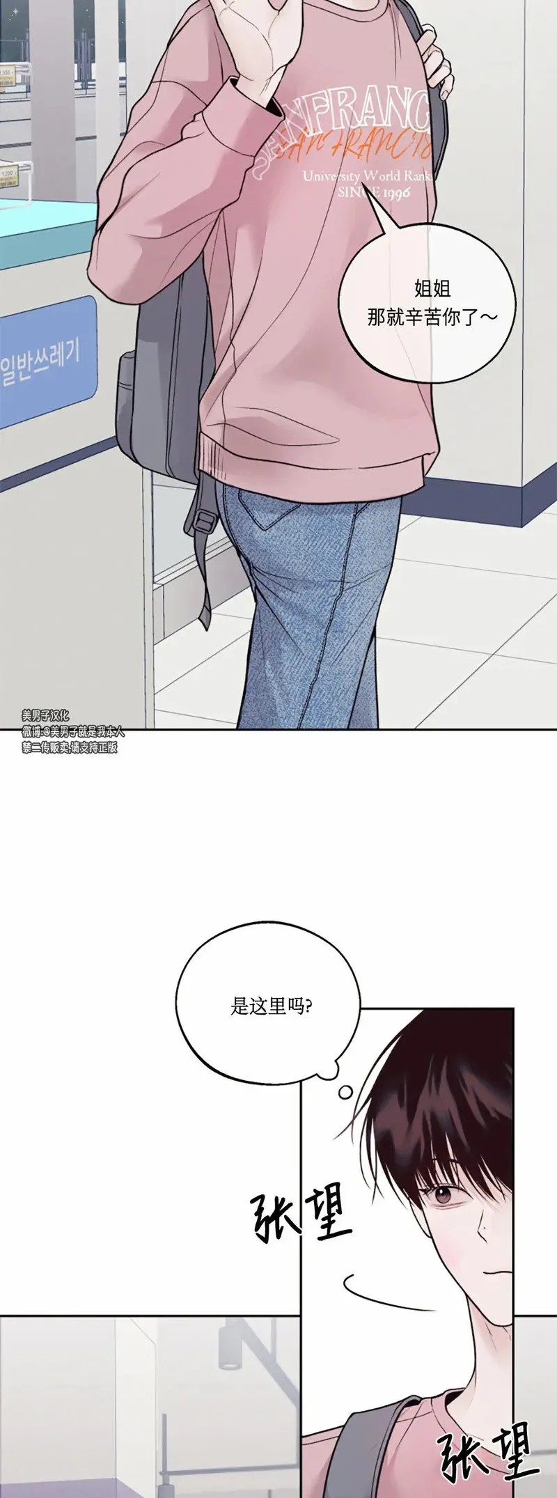 第12话 第31页