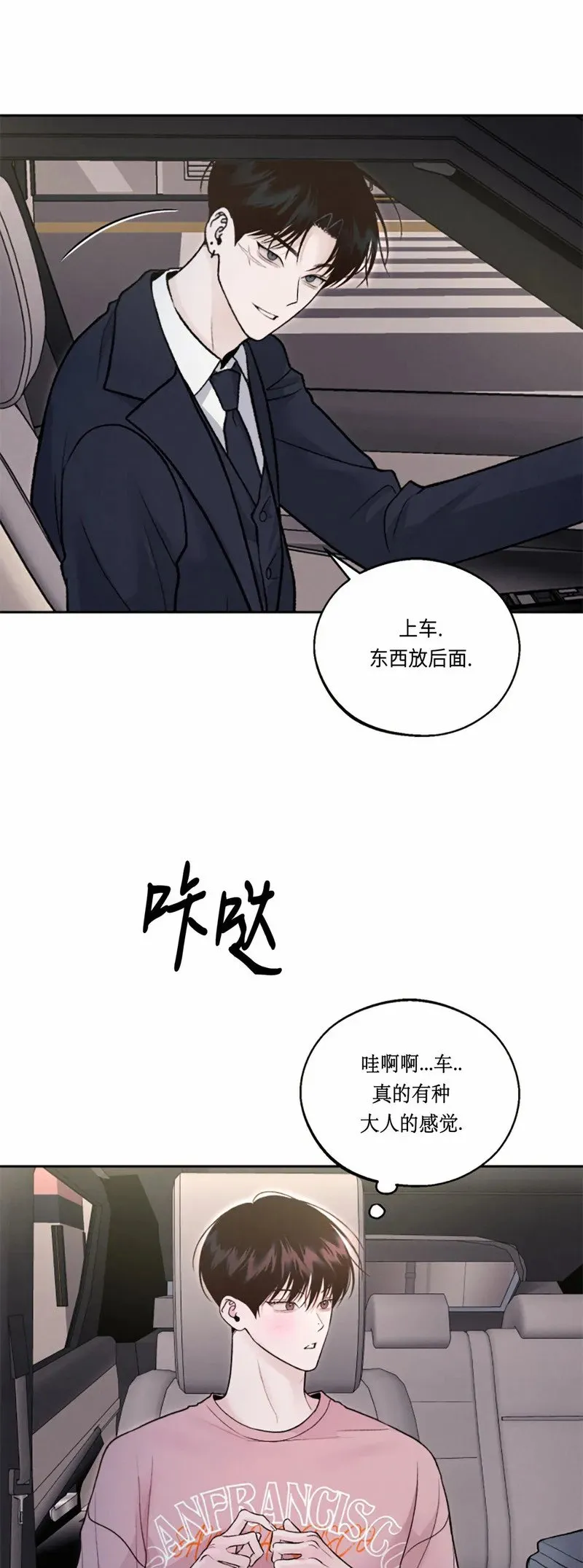 第12话 第33页