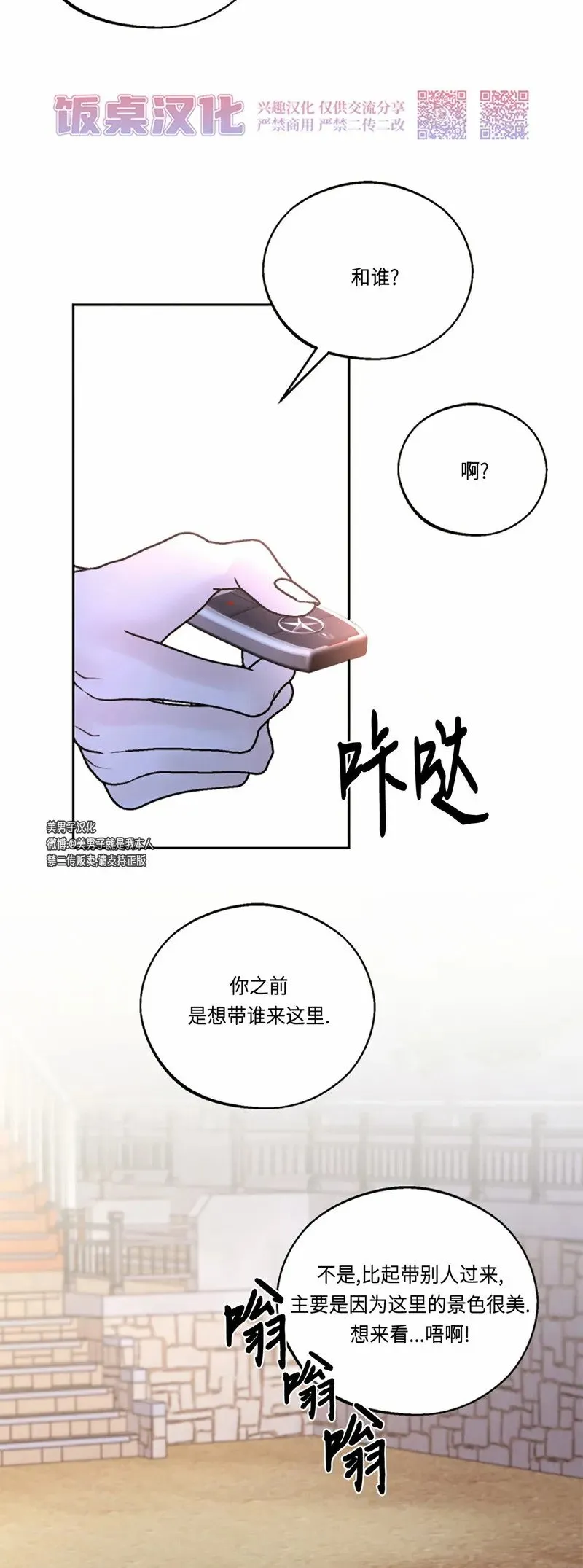 第12话 第41页