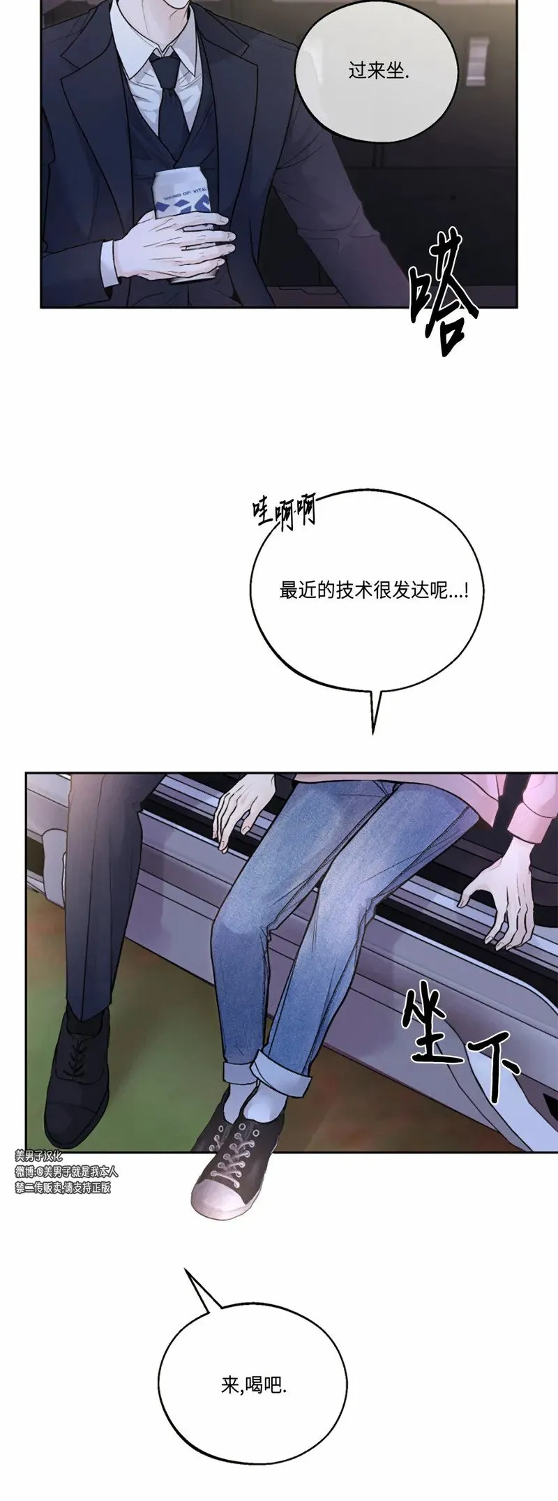 第12话 第43页