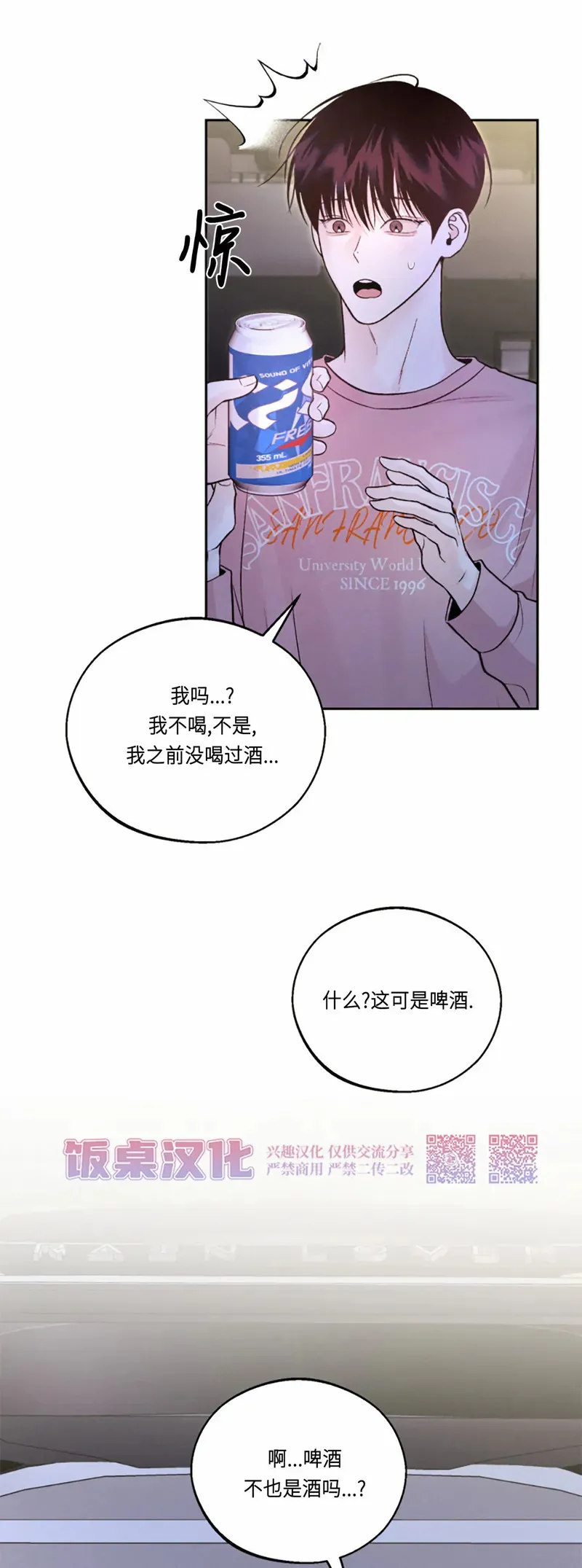 第12话 第44页