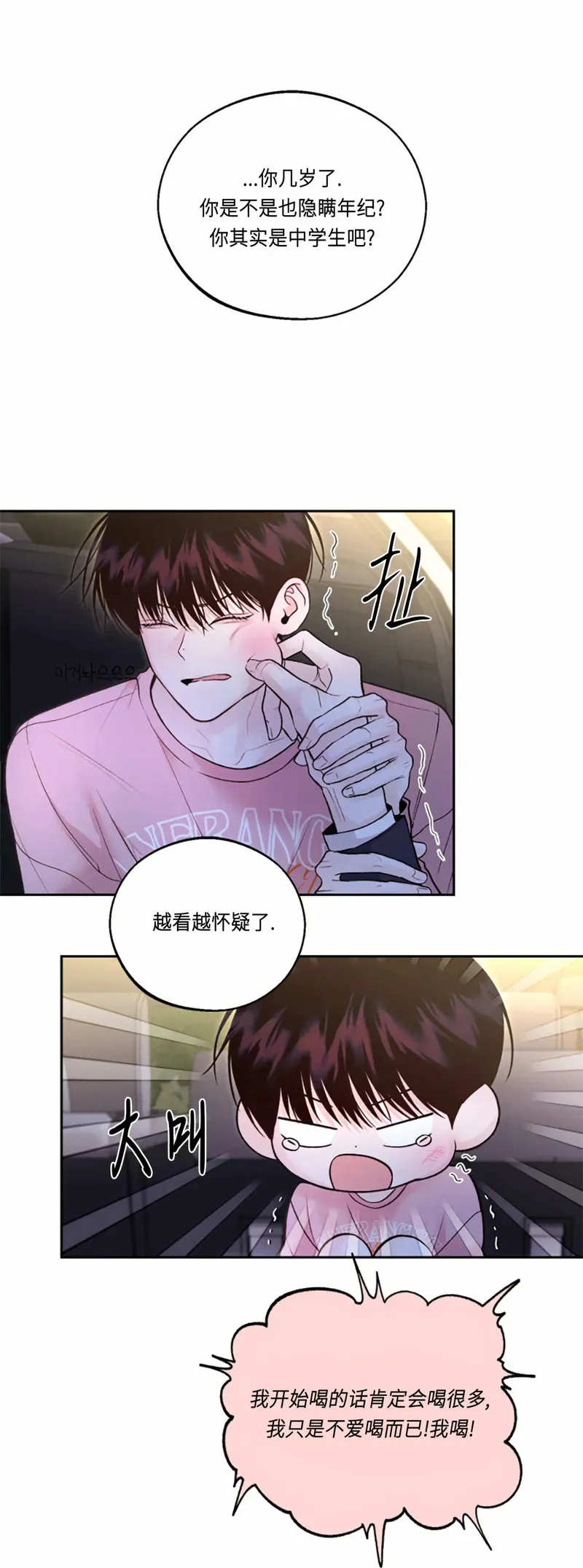 第12话 第46页
