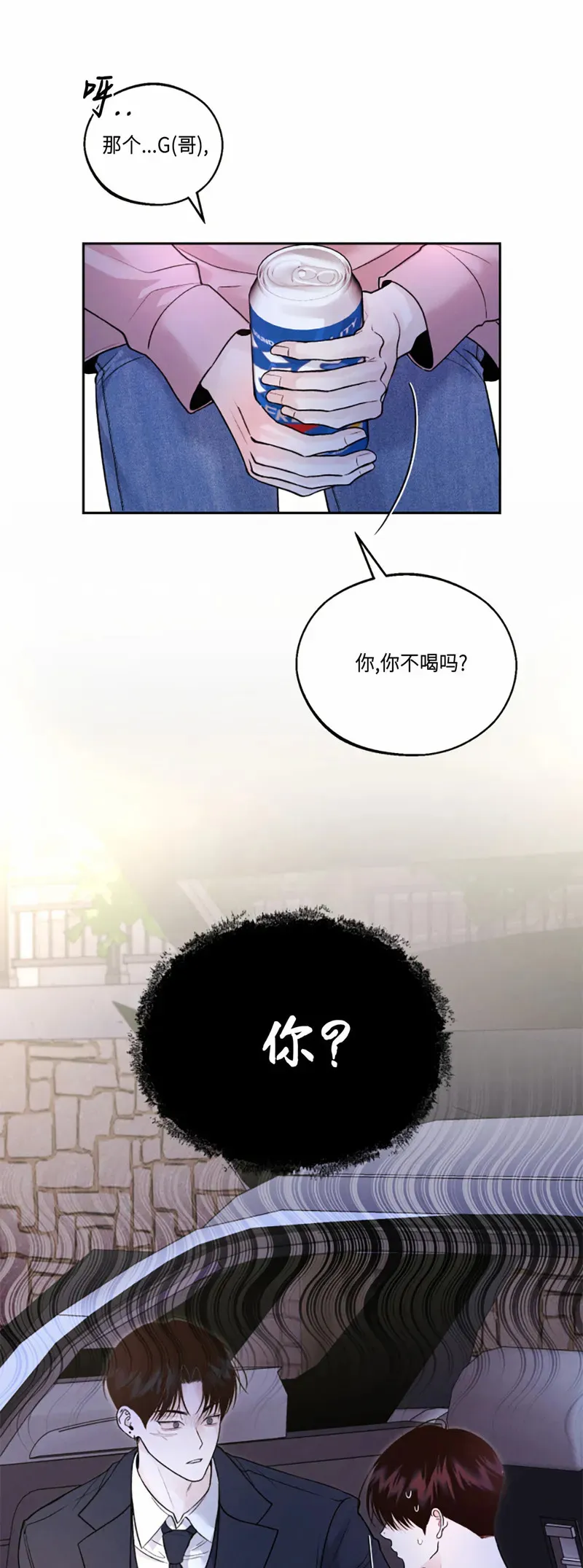 第12话 第47页