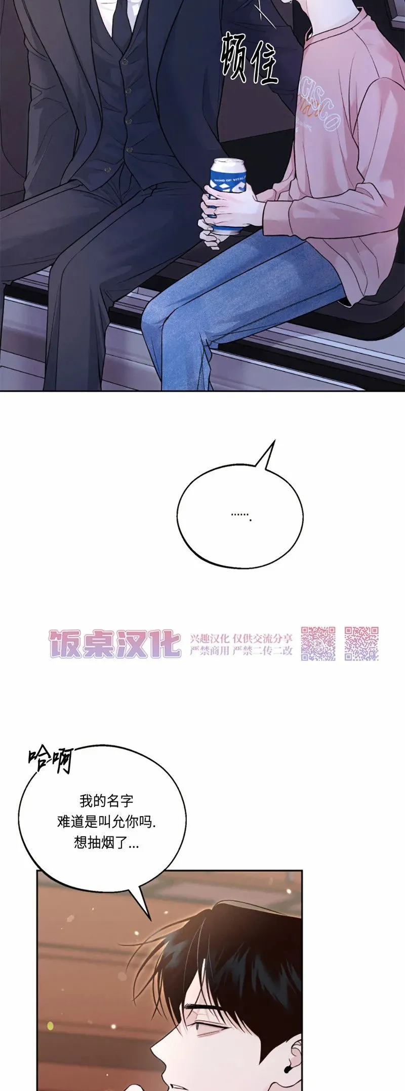 第12话 第48页