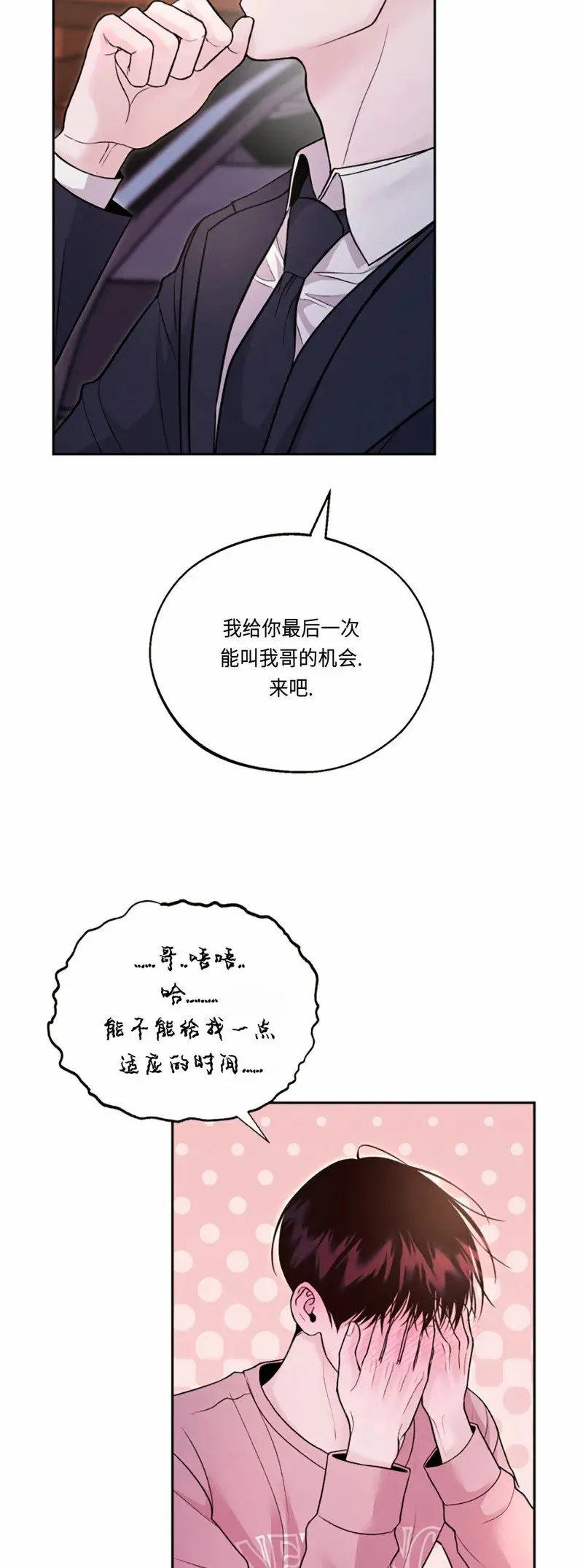 第12话 第49页