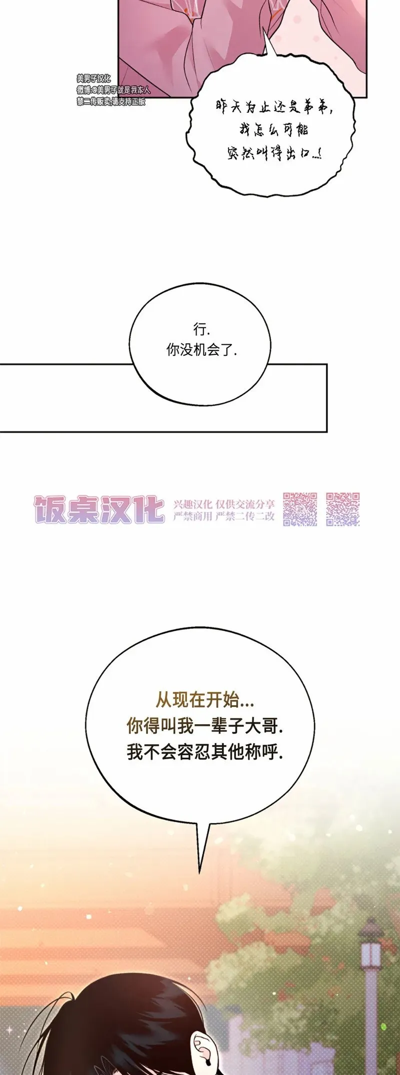 第12话 第50页