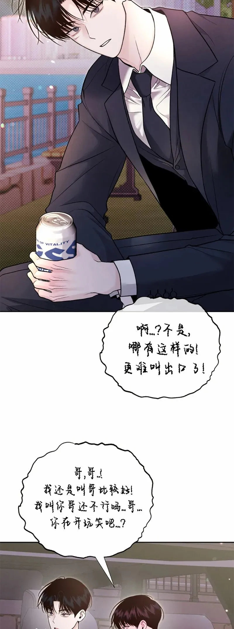 第12话 第51页