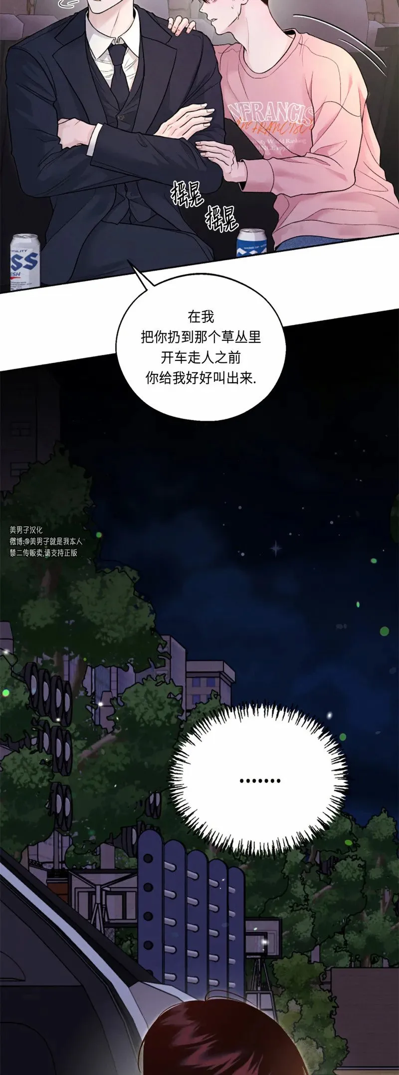 第12话 第52页